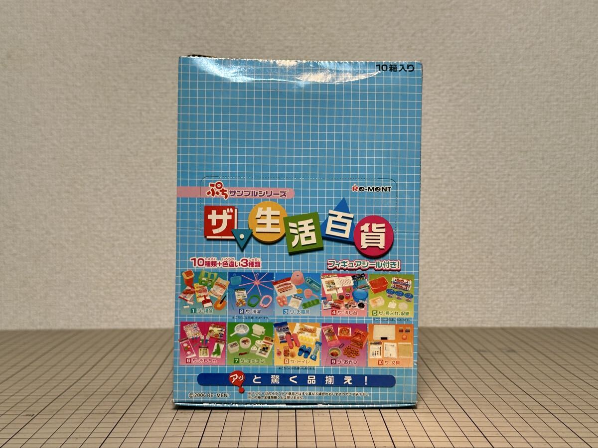 未開封『リーメント ザ・生活百貨』10箱入り Re-Ment 食玩 食品サンプル ぷちサンプルシリーズ【検索 Mega-House メガハウス拍卖