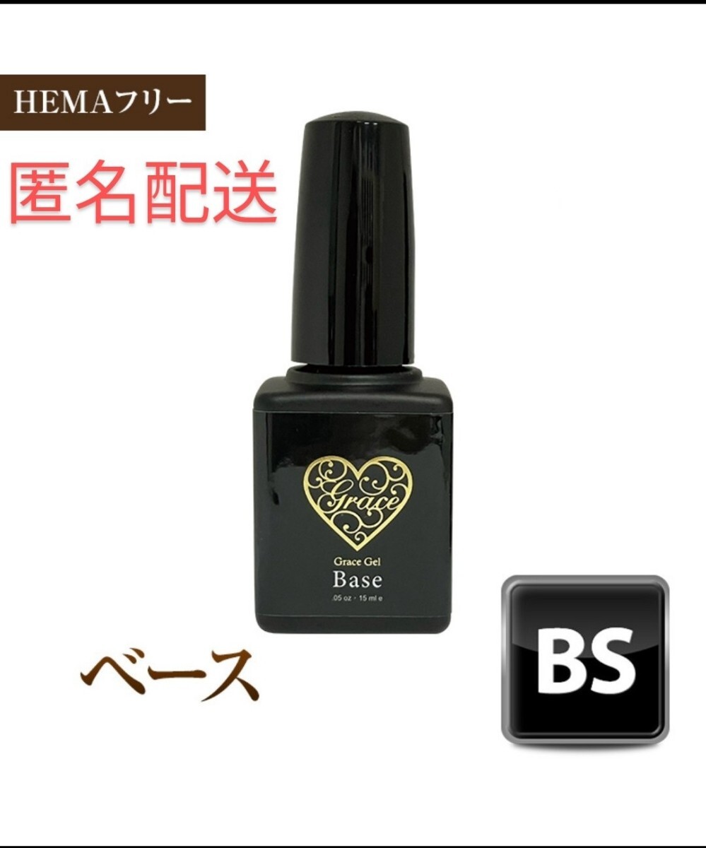 ベース ボトル グレースガーデン 15ml グレースジェル ネイル拍卖