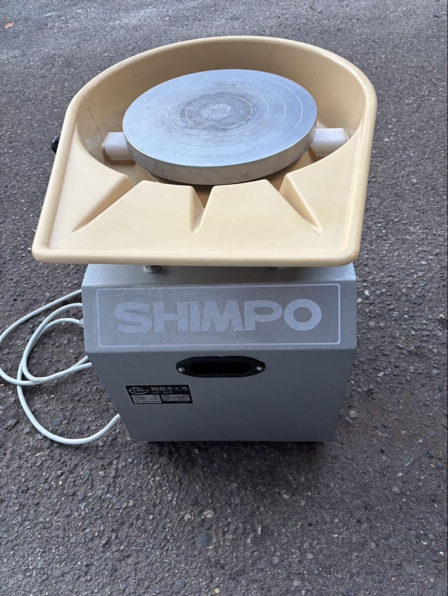 送料込★シンポ★RK-3D型★電動ロクロ★中古品★動作良好拍卖