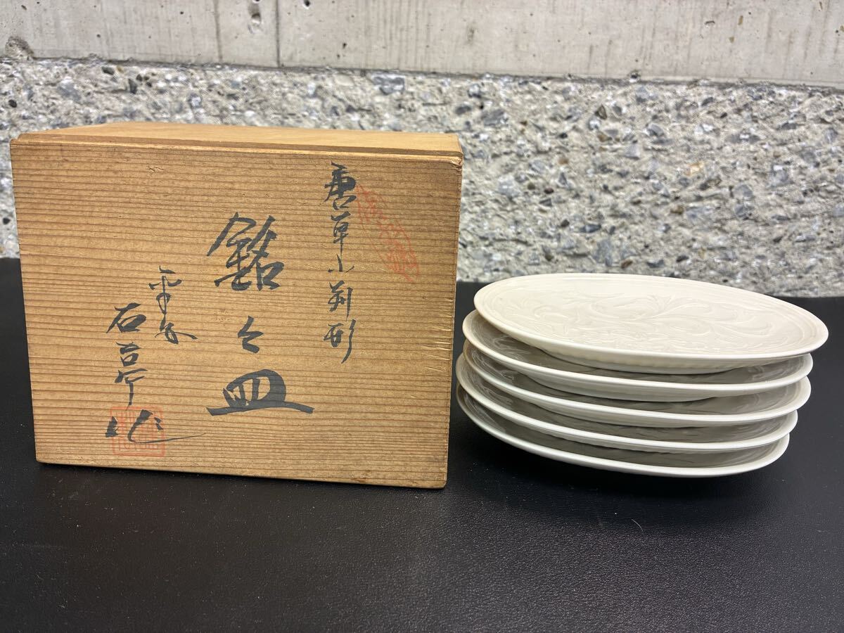 100円スタート 銘々皿 和食器 小皿 食器 陶器 白磁 プレート クリーム色と花模様 5枚セット拍卖