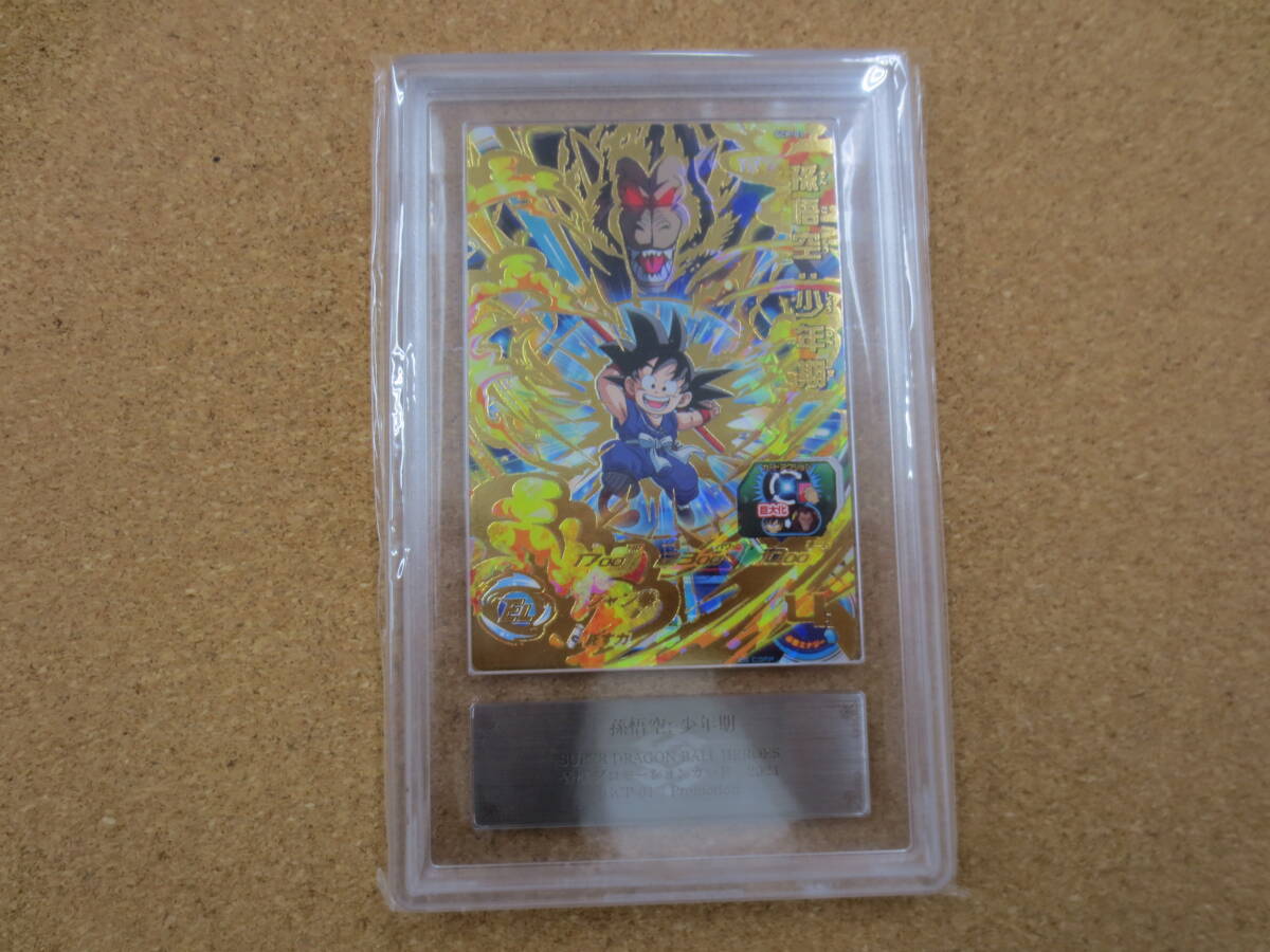 126-◯⑫235 ドラゴンオールヒーローズ ARS10 孫悟空:少年期 GCP-01拍卖