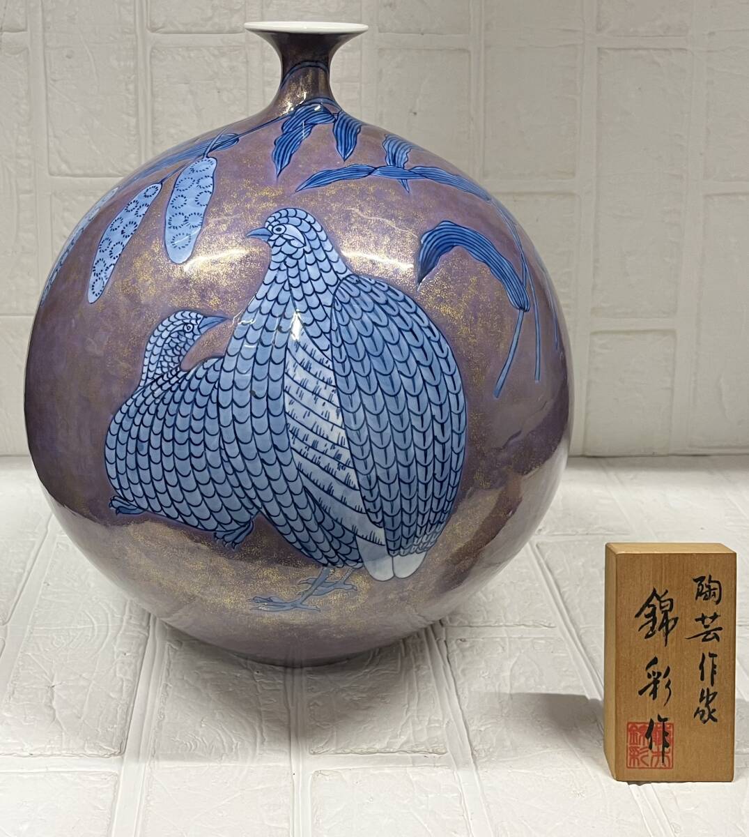 有田焼 藤井錦彩 染錦 プラチナ彩 鶉 絵 錦彩作 花瓶 壺 壷 飾り壺 陶芸作家 骨董 保管品 注目99円スタート拍卖