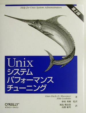 Unixシステムパフォーマンスチューニング 第2版/ジャン-パオロ・D.ムズメキ(著者), 拍卖