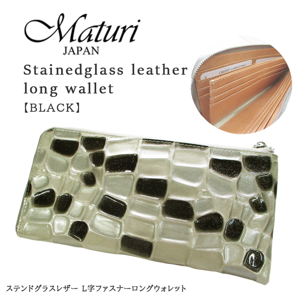 1円~訳ありMaturi ステンドグラスレザー 牛革 クロコ型押し L字ファスナー 長財布 MR-088 BK ブラック 新品*定価34000円拍卖