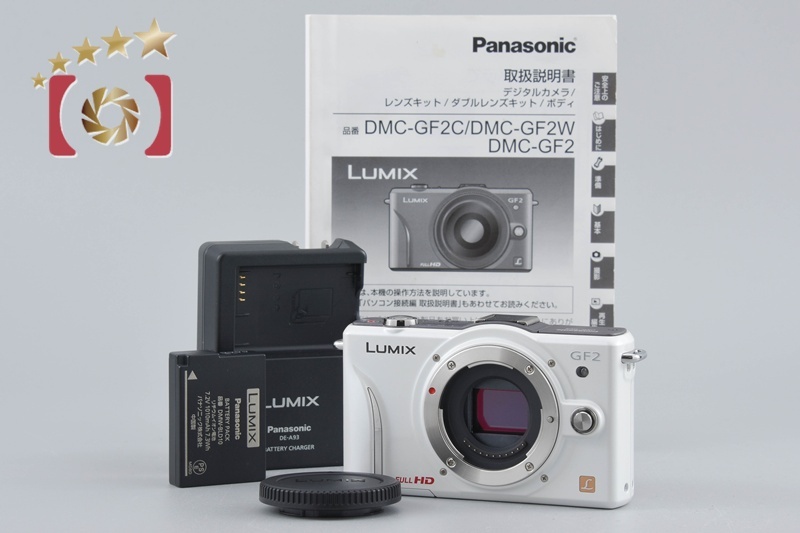 【中古】Panasonic パナソニック LUMIX DMC-GF2 ホワイト ミラーレス一眼カメラ シャッター回数僅少拍卖