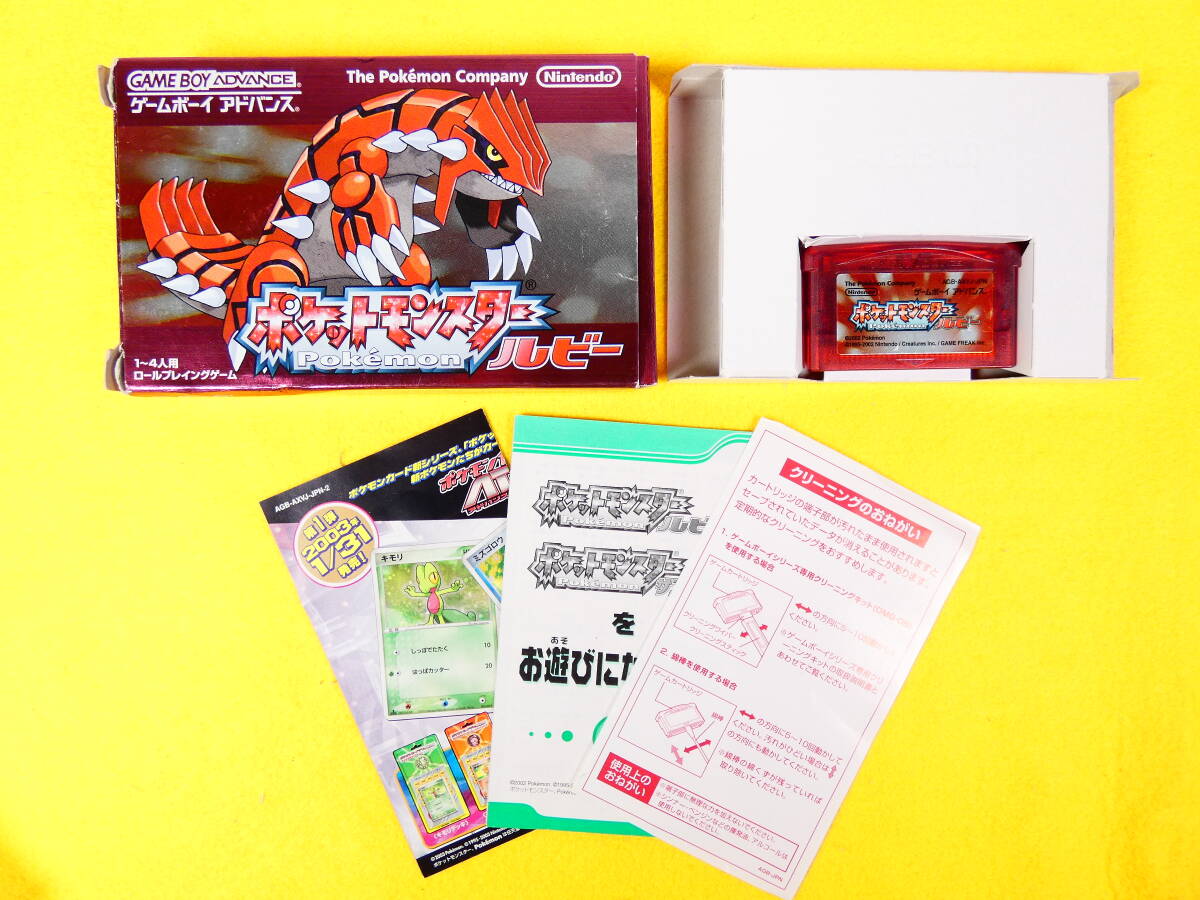 (POK-5) Nintendo 任天堂 ゲームボーイアドバンス GAME BOY ADVANCE ポケットモンスター ルビー ※現状渡し @送料600円 (11)拍卖
