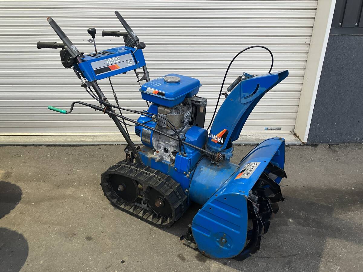 札幌発☆【初爆OK!】除雪機 ヤマハ YSM560 売切!拍卖