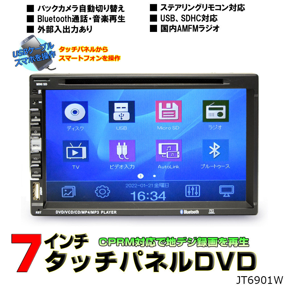 2DIN車載DVDプレーヤー7インチタッチパネルDVDプレイヤー 「D54」拍卖