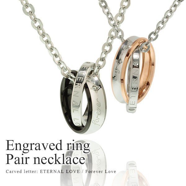 ペアペンダント ペアネックレス 2連リング 刻印 サージカルステンレス 2個セット レディース メンズ 【ギフトセット付き】拍卖