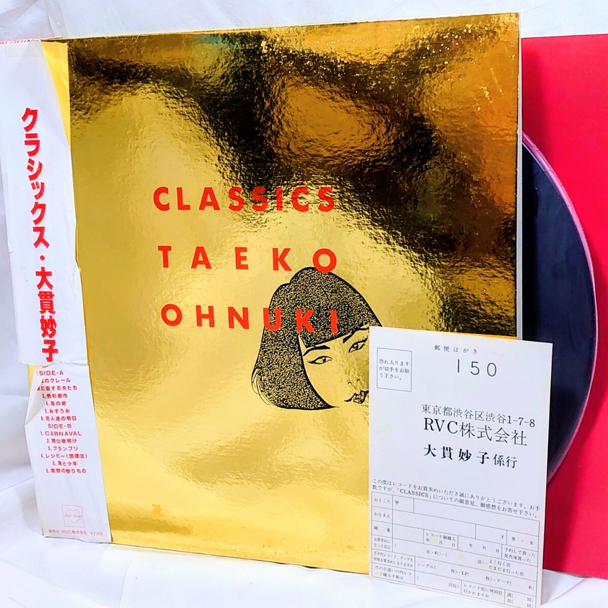 Q460【LP盤】 大貫妙子 / クラシックス RAL-8829 坂本龍一 細野晴臣 高橋幸宏 山下達郎 邦楽 シティポップ 12インチ レコード 帯拍卖