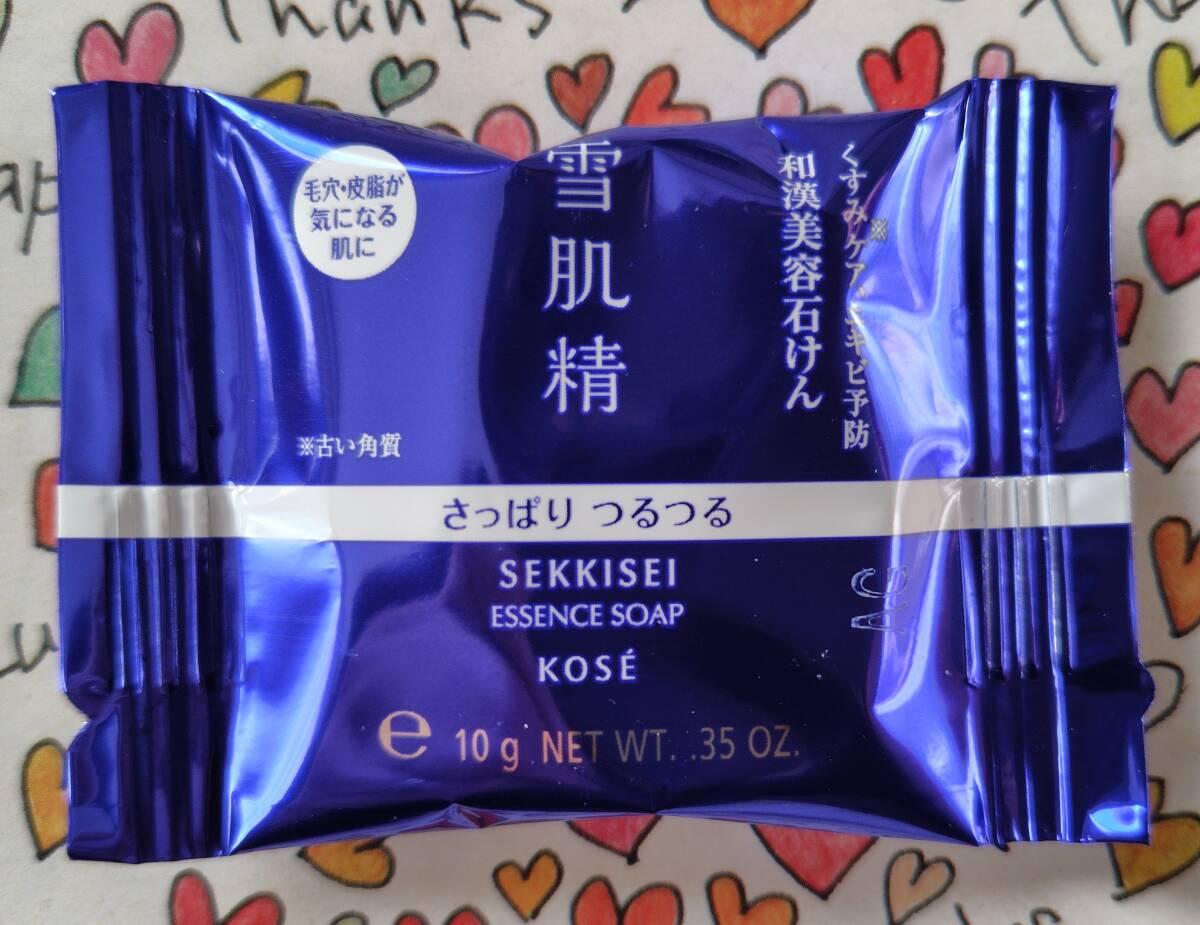 ■KOSE 雪肌精 エッセンスソープ 美容黒石けん10g お試しサンプルトライアルサイズ拍卖