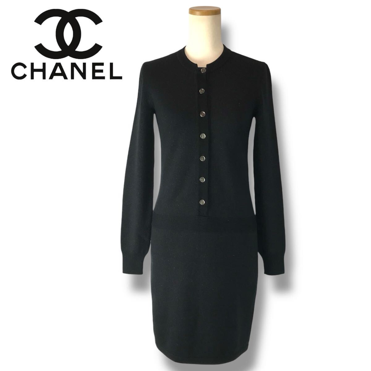 e57 正規品 レア Vintage CHANEL シャネル ニット ワンピース 長袖 ココマークボタン ブラックラメ ドレス 良品 ウール カシミヤ シルク拍卖