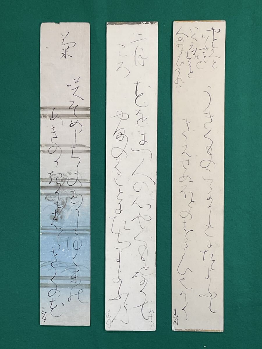 【模写】★大田垣蓮月★短冊3点★ 歌人★短冊★額入り拍卖