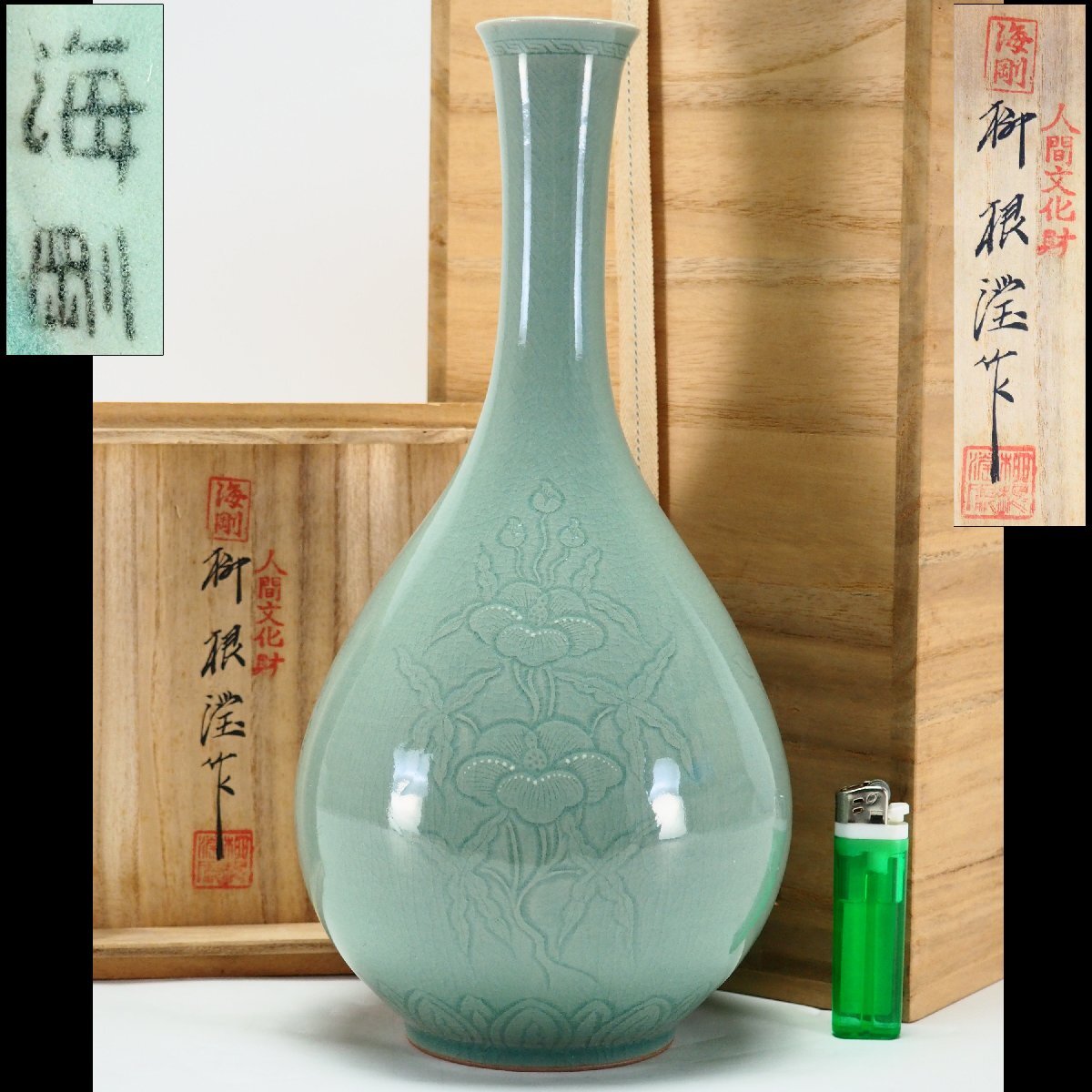 【治】韓国人間文化財『柳海剛(柳根瀅)』作 高麗青磁 花文花瓶☆共箱 高さ 31.7cm 花入 壷 (検索:安東五 池順鐸) 本物保証 BCH17拍卖