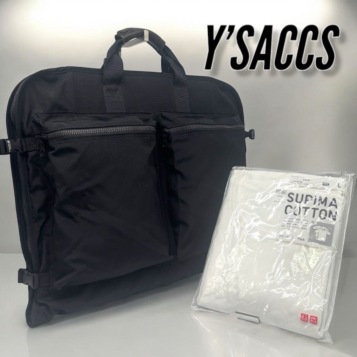 同梱可 Y’SACCS イザック メンズ ビジネスバッグ ガーメントバッグ ナイロン ブラック 黒 出張 旅行 ユニクロ未開封クルーネックシャツ付拍卖