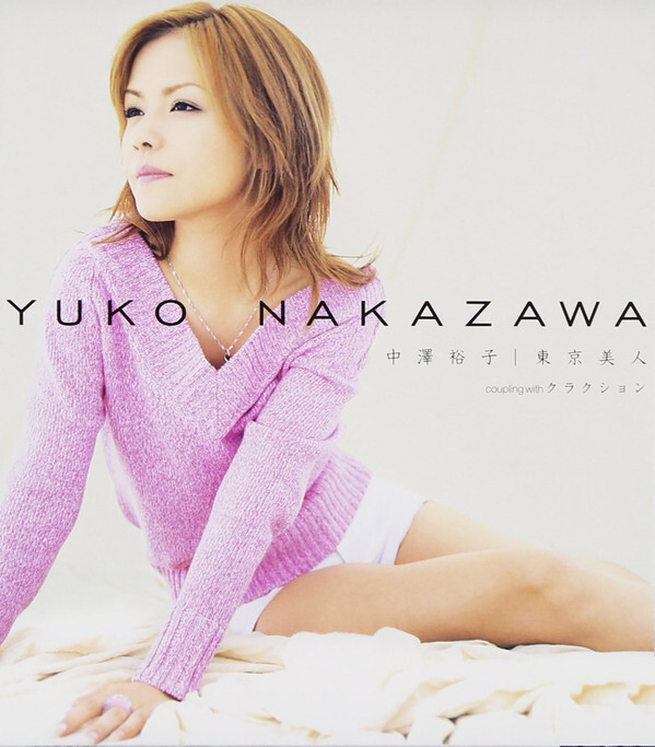 CD 中澤裕子 東京美人 EPCE5175 Zetima /00110拍卖