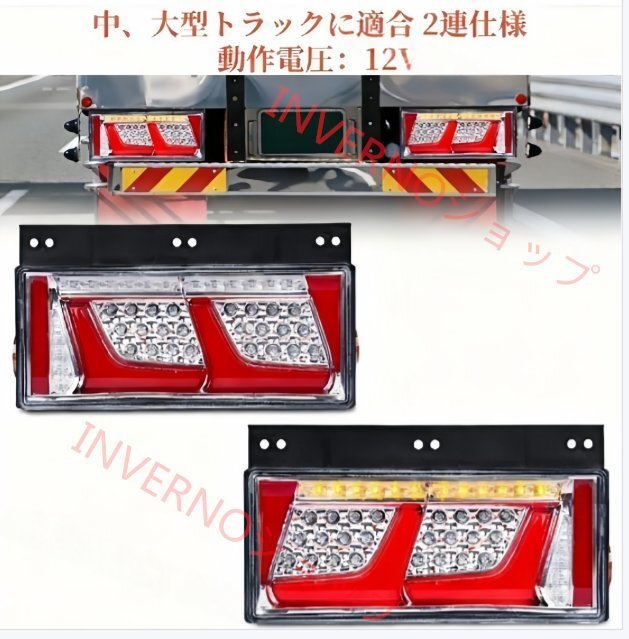 高品質 汎用 12V トラックテールランプ LED リアコンビネーションランプ 2連仕様 中型 大型トラック用 透明レンズ-レッド色拍卖