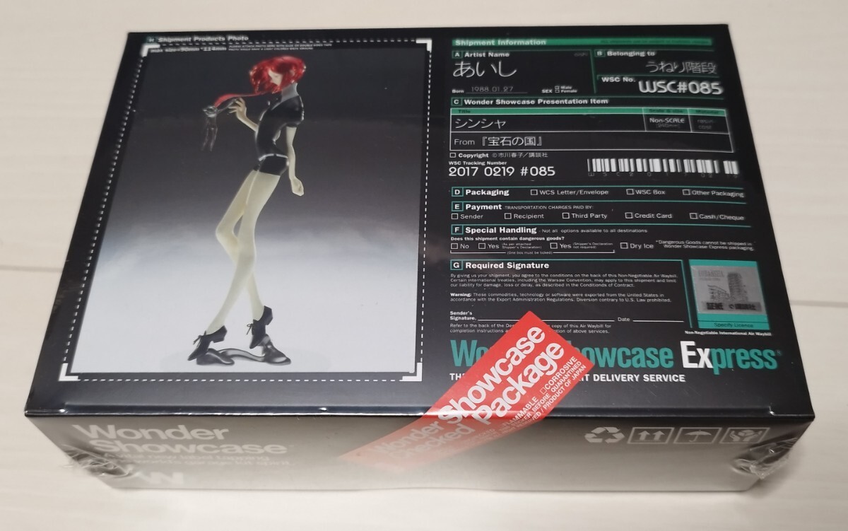 シンシャ 辰砂 宝石の国 ガレージキット あいし うねり階段 未開封レア品 WF拍卖