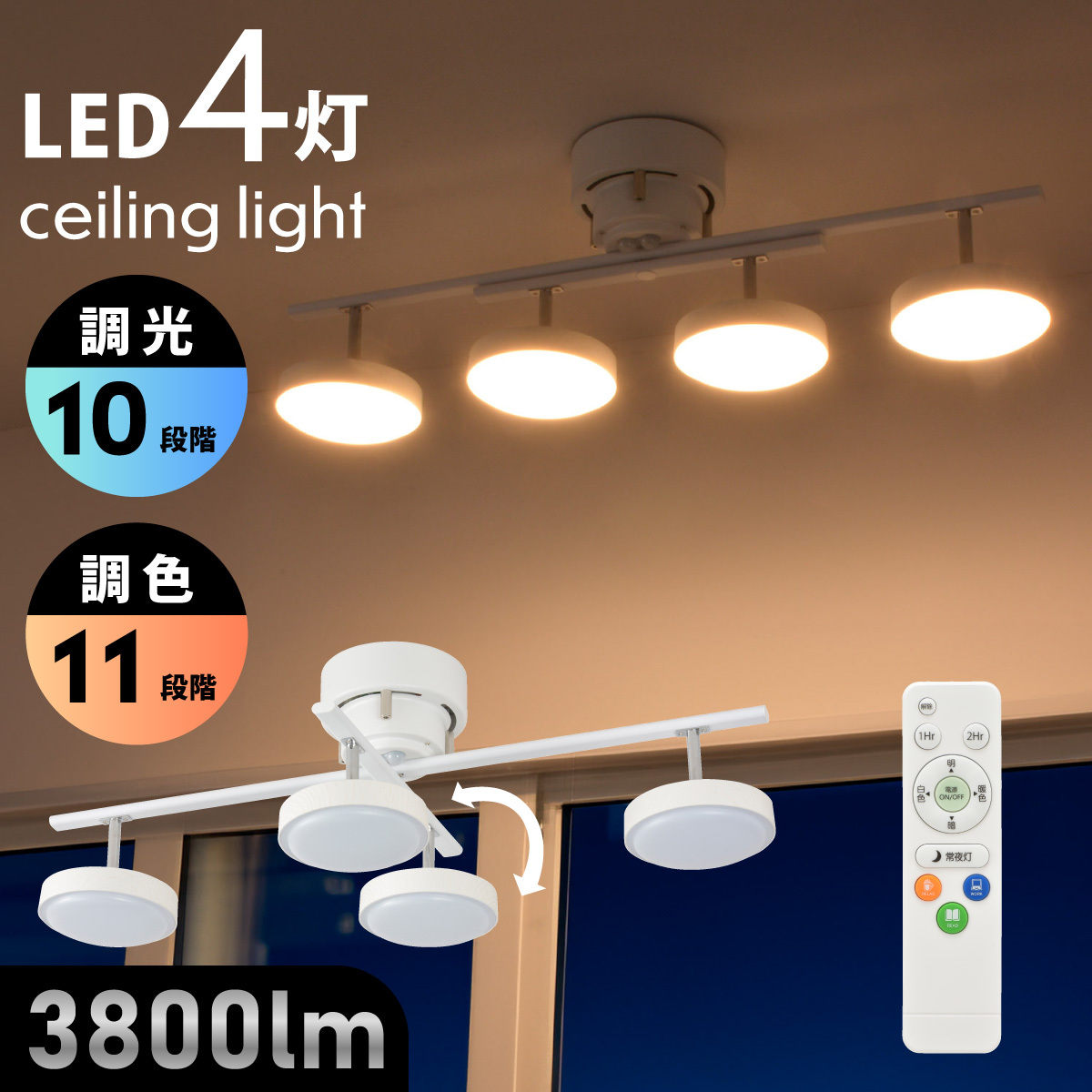 LED4灯シーリングライト ホワイトウッド|LT-YLS4RC-W 06-1647 オーム電機拍卖