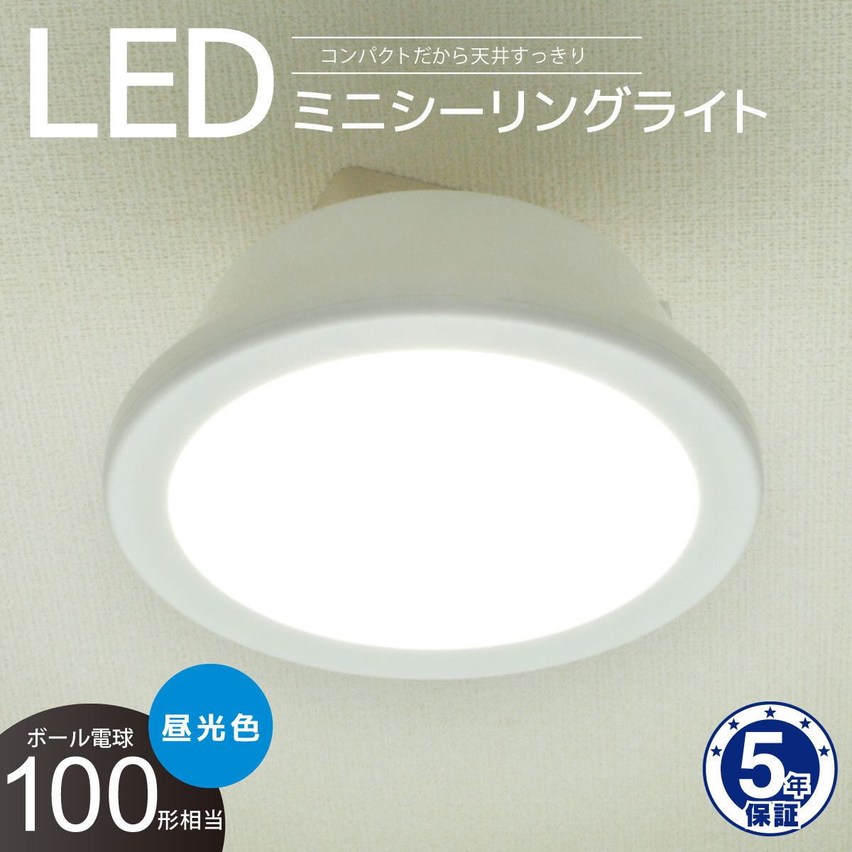 シーリングライト LEDミニシーリングライト 100形 1450ルーメン 昼光色|LE-Y14DG-W 06-5506 オーム電機拍卖