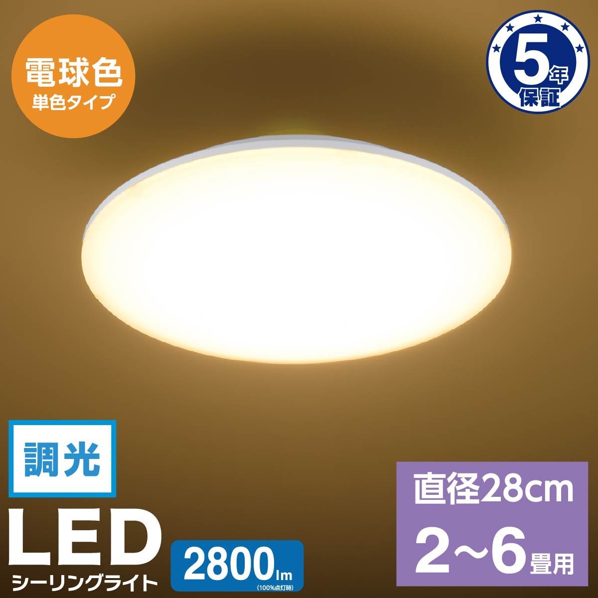 LEDシーリングライト 小型 2~6畳用 電球色 調光|LE-Y26GS-WL 06-5053 オーム電機拍卖