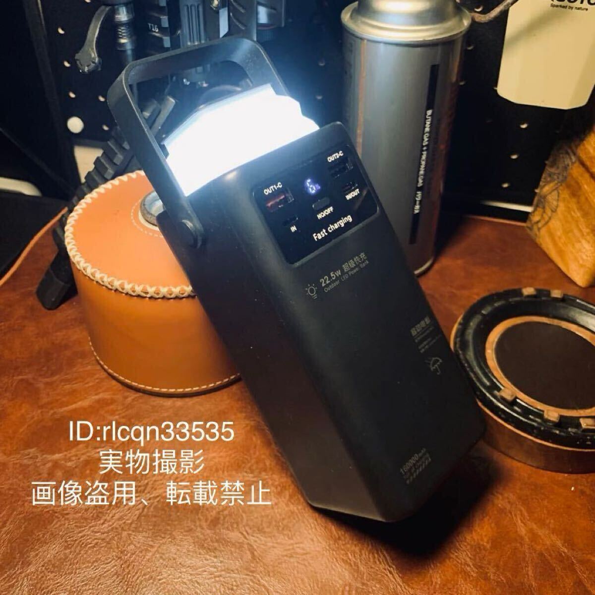 アウトドア 超大容量160000mAh 120Wポータブル電源 モバイルバッテリーLEDランタン USB出力 5vー4.5A MICRO LIGHTING TYPE キャンプ登山拍卖