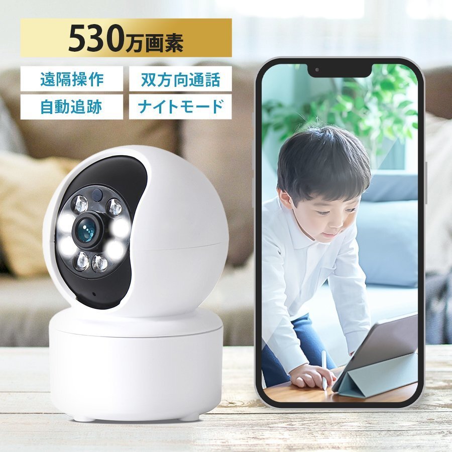 防犯カメラ ペットカメラ 夜間OK 屋内 見守りカメラ スマホ対応 wifi ワイヤレス 自動追跡 遠隔操作 録画可能 高画質 防犯対策 新品 未使用拍卖