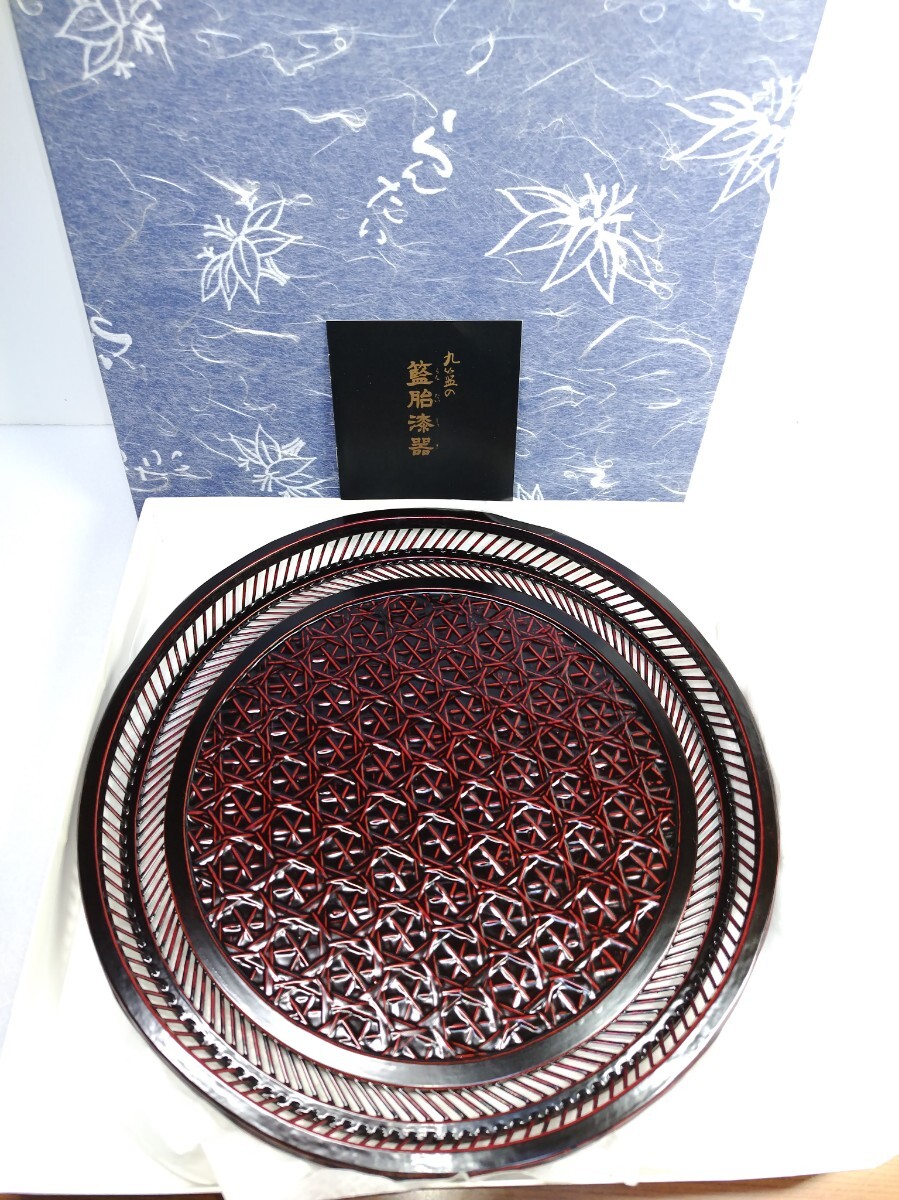A2547 新品・未使用 久留米 九籃の籃胎漆器 お盆 33cm 箱入り 丸盆 漆器 籃胎漆器 伝統工芸 漆芸 らんたい 茶道具拍卖