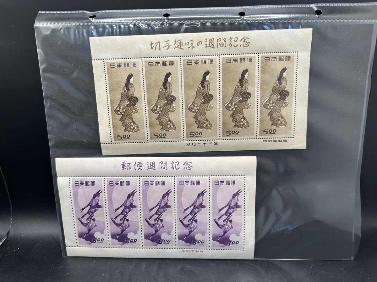 未使用 切手趣味週間 見返り美人(菱川師宣) 月に雁 プレミア切手 日本切手 法隆寺観音菩薩像 切手に学ぶ世界の知識 おまとめ拍卖