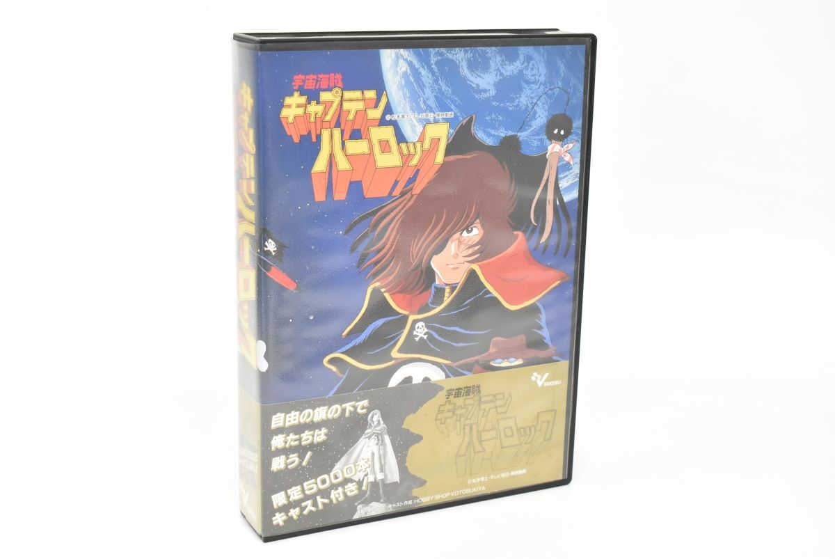 (1309S 1201M15) 1円~ TAKERU ブラザー工業 宇宙海賊 キャプテンハーロック PC9801UV21以降 限定キャスト付 ゲームソフト PC 当時物拍卖