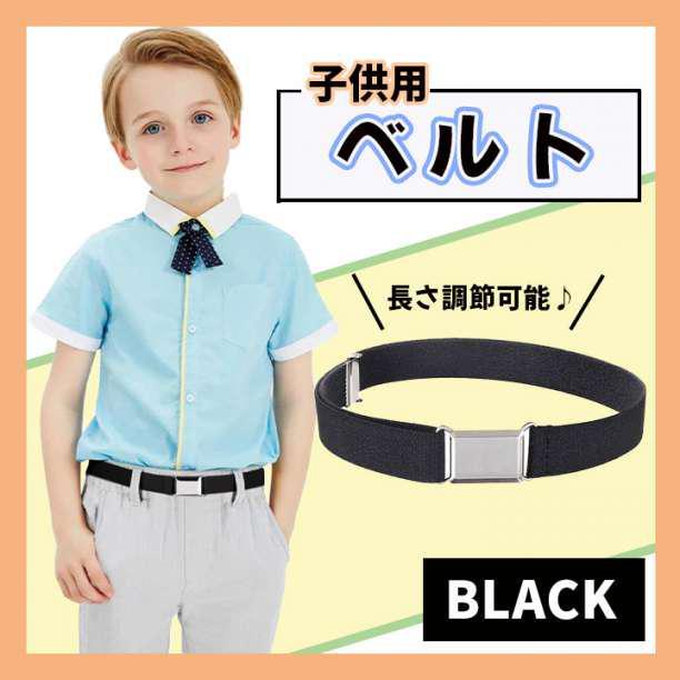 子供用ベルト ゴムベルト 男女兼用 小学生 キッズベルト ベルト フリーサイズ拍卖