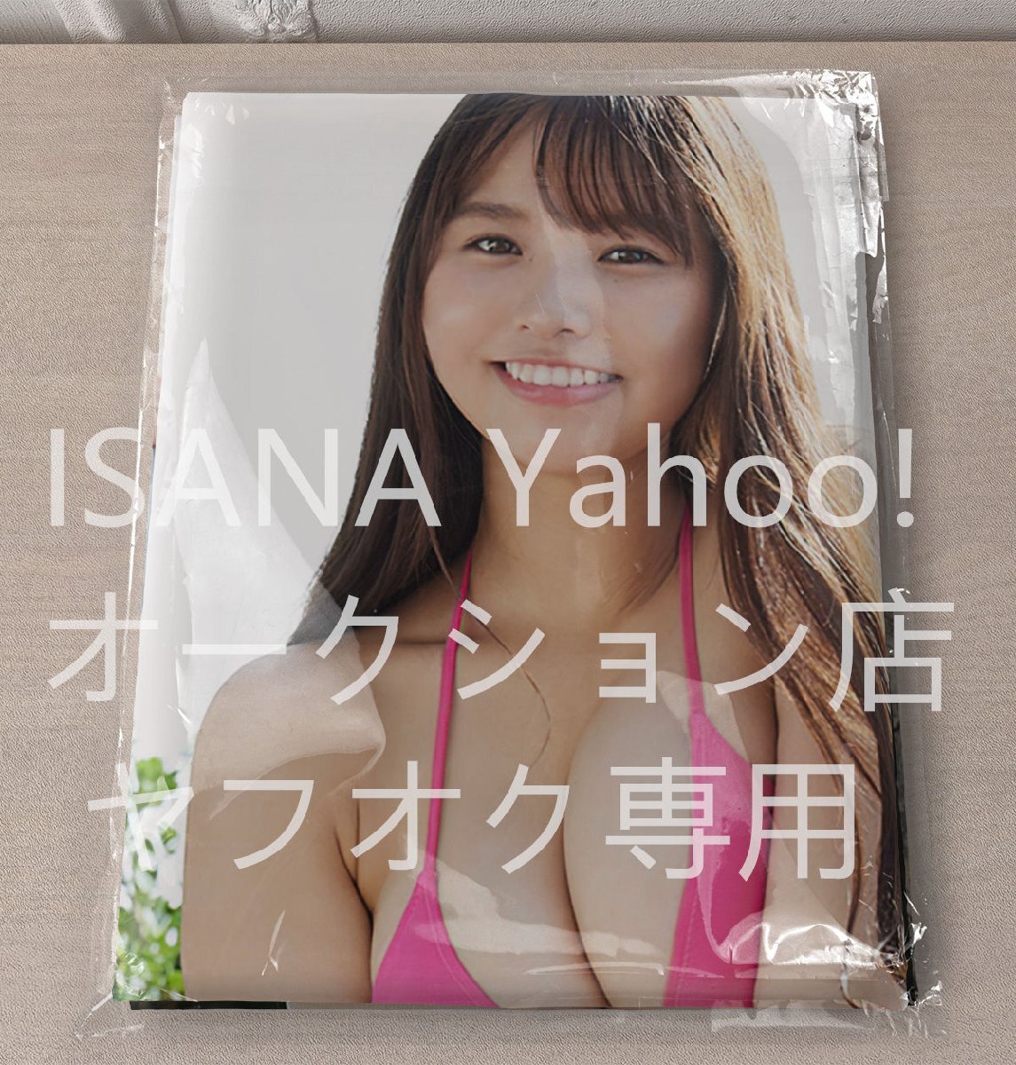 1円スタート/本郷柚巴/160cm×50cm/2wayトリコット/抱き枕カバー拍卖