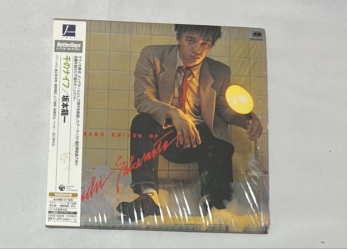 完全限定生産版 デジタルリマスター盤 坂本龍一 千のナイフ 紙ジャケ Thousand Knives Ryuichi Sakamoto拍卖
