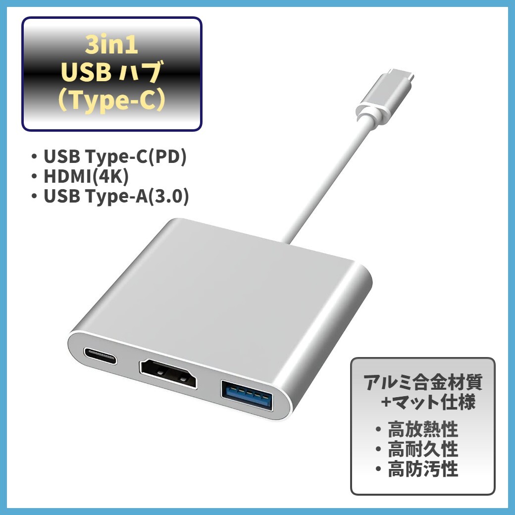 【3in1 HDMI変換アダプタ】USB Type C USB-C タイプC ハブ 4K PD Nintendo Switch ニンテンドースイッチ ドック ケーブル 出力ポート f2iT拍卖