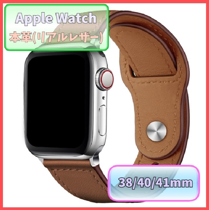 アップルウォッチ バンド レザー 本革 AppleWatch ブラウン 38mm/40mm/41mm シリーズ Series 3/4/5/6/7/8/SE ベルト メンズ 高品質 m5cT拍卖