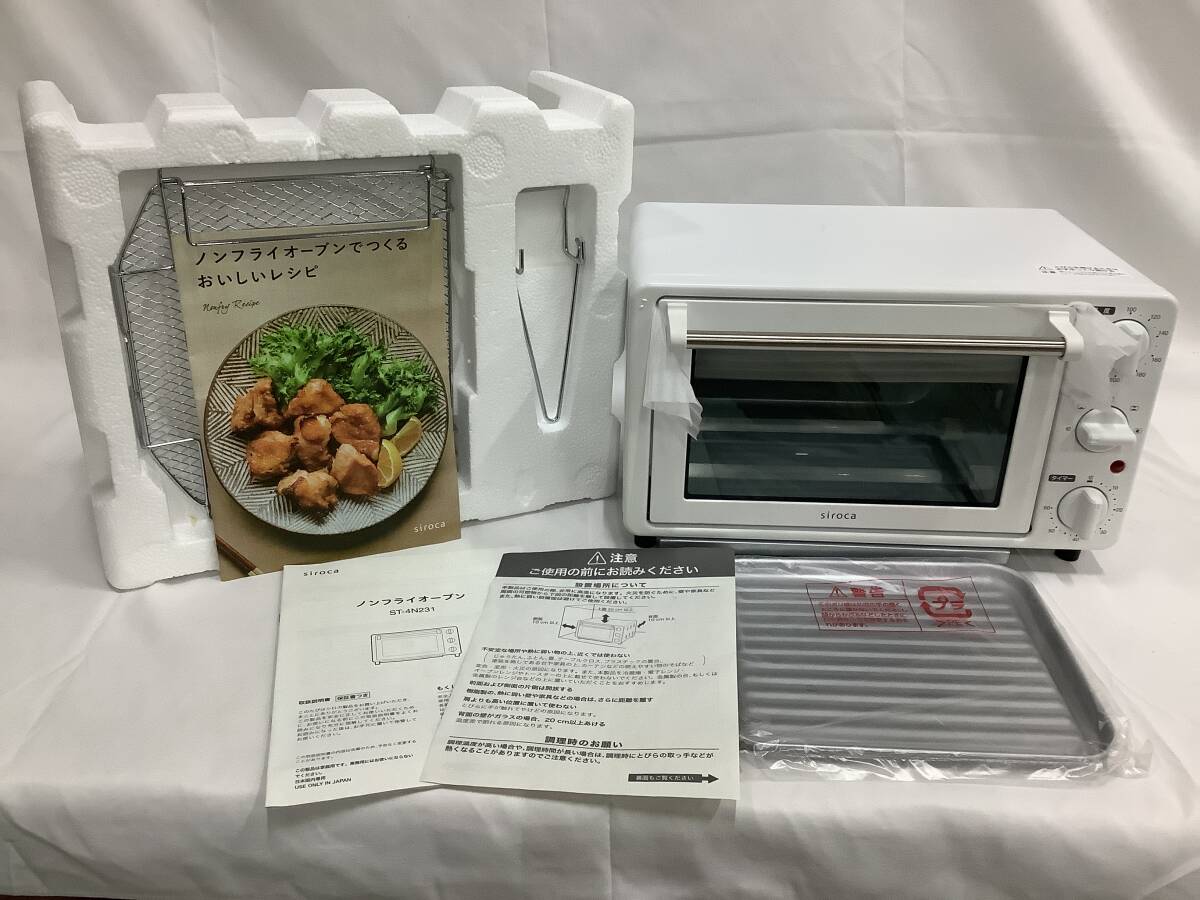【37-6.NT】1円〜 siroca ノンフライオーブン(ホワイト) ST-4N231 箱付き 未使用品拍卖