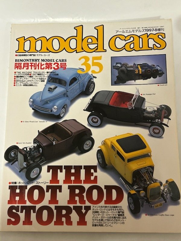 ネコ・パブリッシング model cars No.35 1997-8増 モデルカーズ THE HOT ROD拍卖