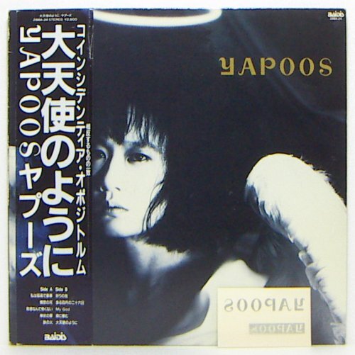 LP,ヤプーズ 戸川純 大天使のように シール付き拍卖