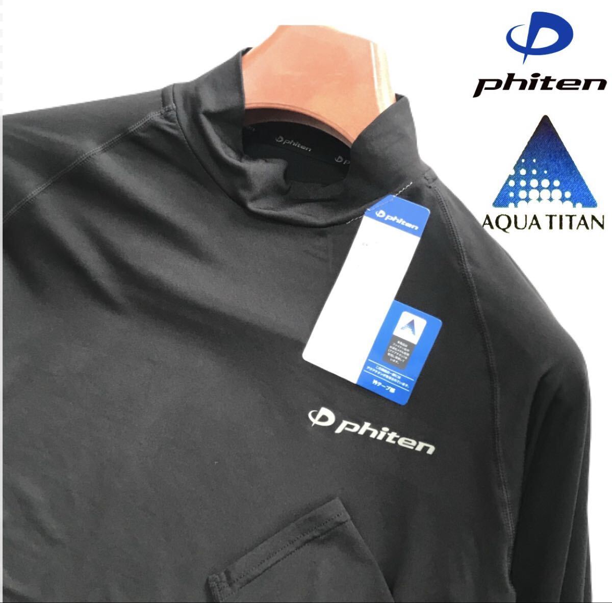 新品【メンズL】黒 ファイテン Phiten アクアチタン 機能 リカバリー 疲労回復 ウエア モックネック インナー 長袖 シャツ拍卖
