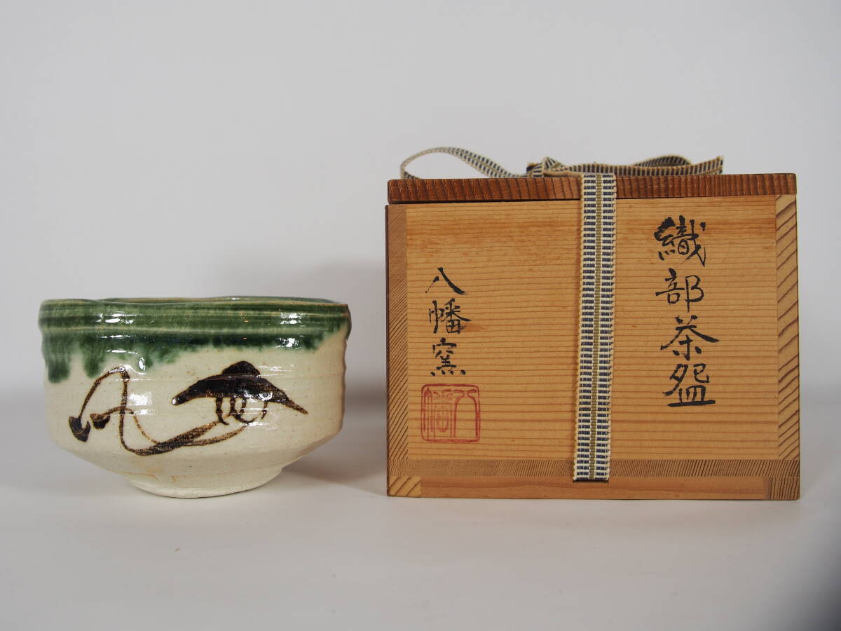 美濃八幡窯 加藤佑山 織部焼 抹茶茶碗 在銘 共箱 茶道具 W-115拍卖