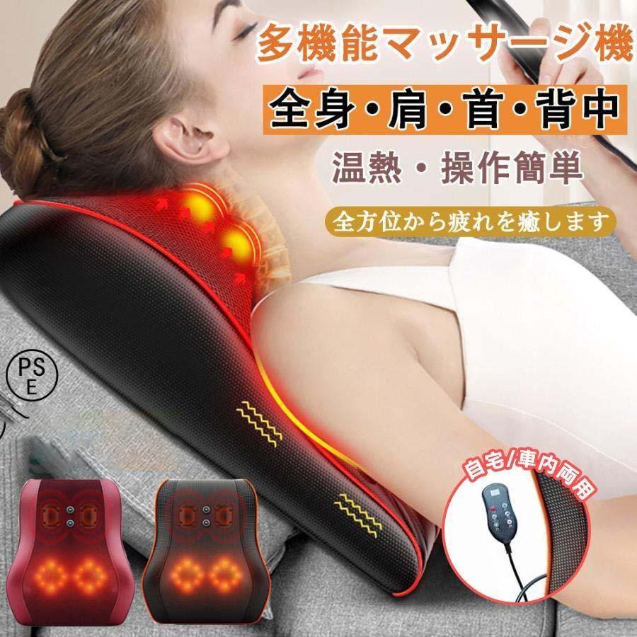 首枕 マッサージ機 電熱 首 肩 背中 足 腰 全身 小型 多機能マッサージ枕 車用 マッサージクッション zchw0170.2拍卖