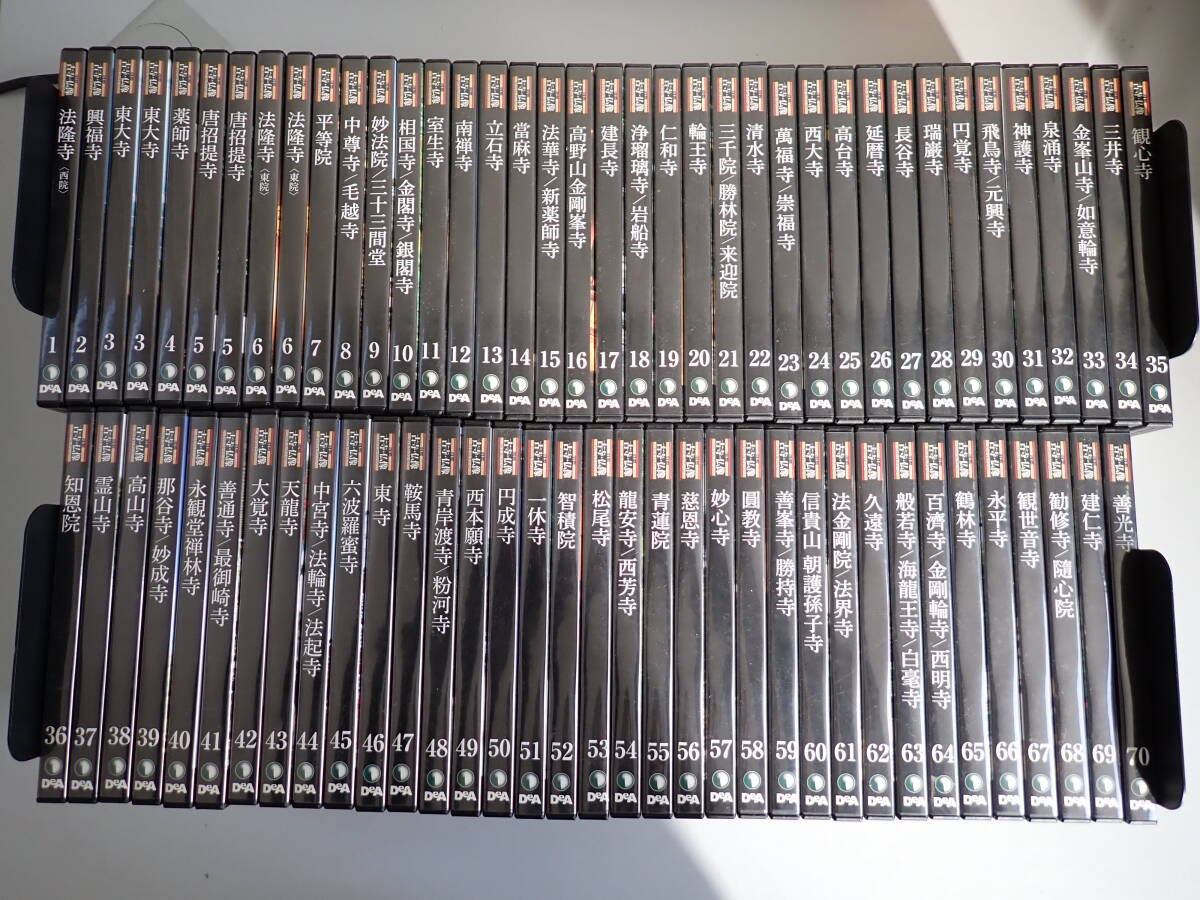 EWφ DVD 日本の古寺・仏像 DVDコレクション 全70巻セット ディアゴスティーニ 拍卖