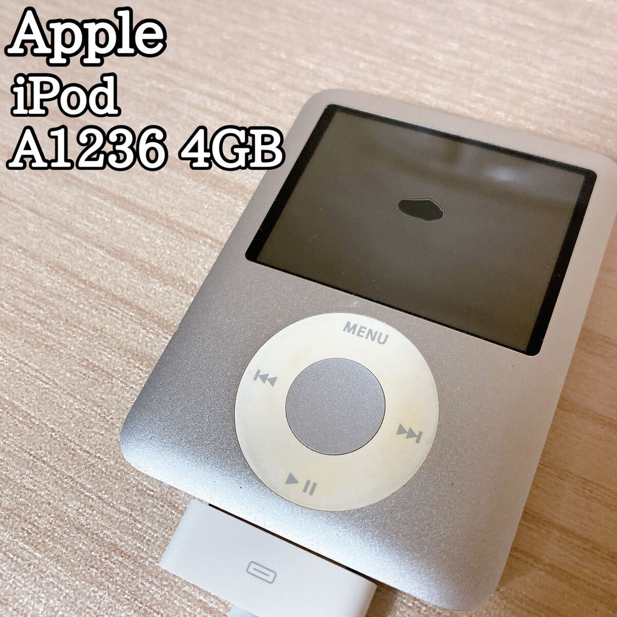 1円スタート Apple iPod nano A1236 4GB アップル アイポッド ナノ シルバー ポータブル ジャンク拍卖