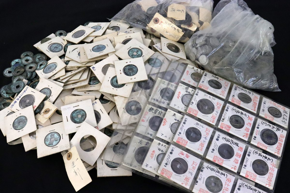 日本の古銭 穴銭 おまとめ 紙製フォルダ・A3袋入 約4.18kg(ビニール袋他含む) ※全体的に状態が悪い ◆ おたからや【x-C03563】拍卖