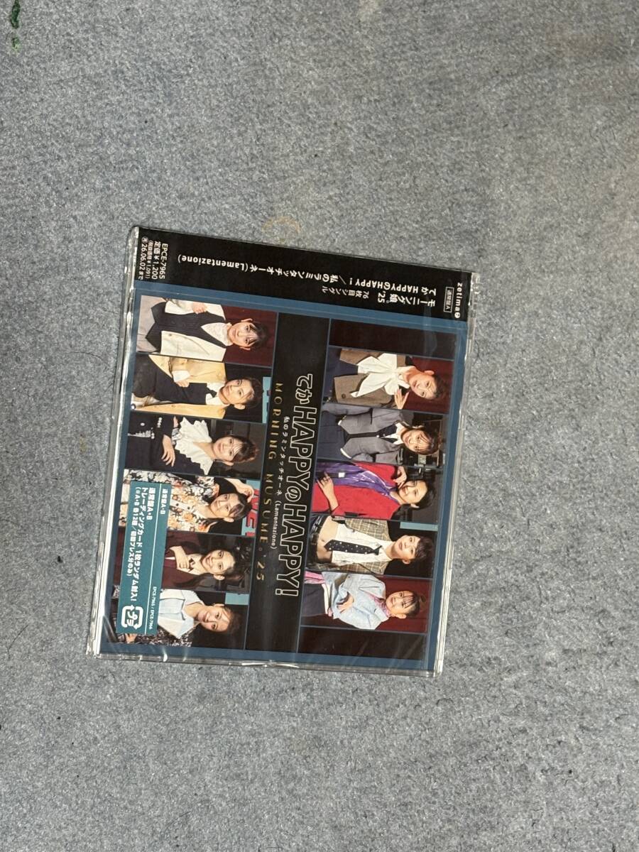 モーニング娘。’25 76thシングル『てか HAPPYのHAPPY/私のラミンタッチオーネ(Lamentazione)』新品未開封 数量9拍卖