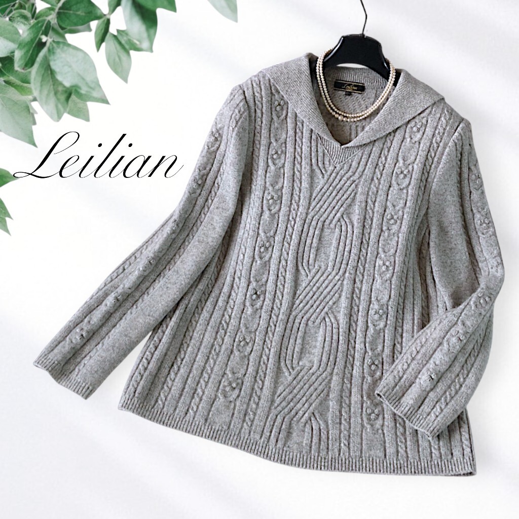 A17◆極美品 レリアン Leilian プラスハウス 大きいサイズ 13+ XL LL 2L ゆったり メランジ カシミヤ ウール ニット トップス ストレッチ拍卖