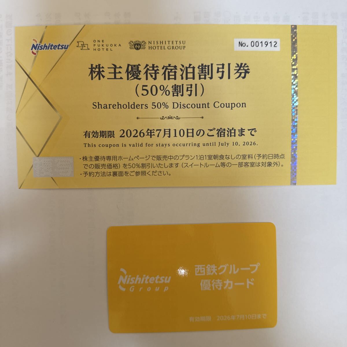 ◯最新 西日本鉄道 西鉄 株主優待宿泊割引券(宿泊50%割引)1枚+西鉄グループ優待カード 2026年7月10日迄 送料無料拍卖