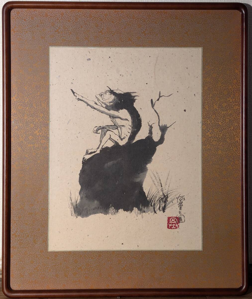 【真作】絵画 本庄基晃 水墨画 河童図 岩上の河童 額装 河童 墨彩人物図 民俗画 岩に佇む河童の姿 民俗幻想 A123拍卖