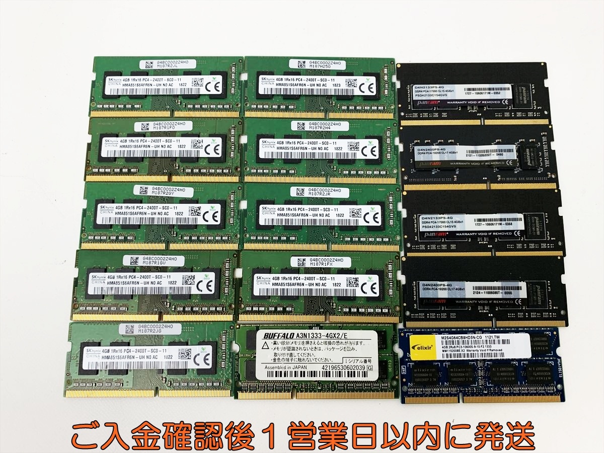 【1円】Panram SKhynix KOREA BUFFALO 等 DDR3 DDR4 4GB ノートPC用 メモリ まとめ売り セット 未検品ジャンク E07-317rm/F3拍卖