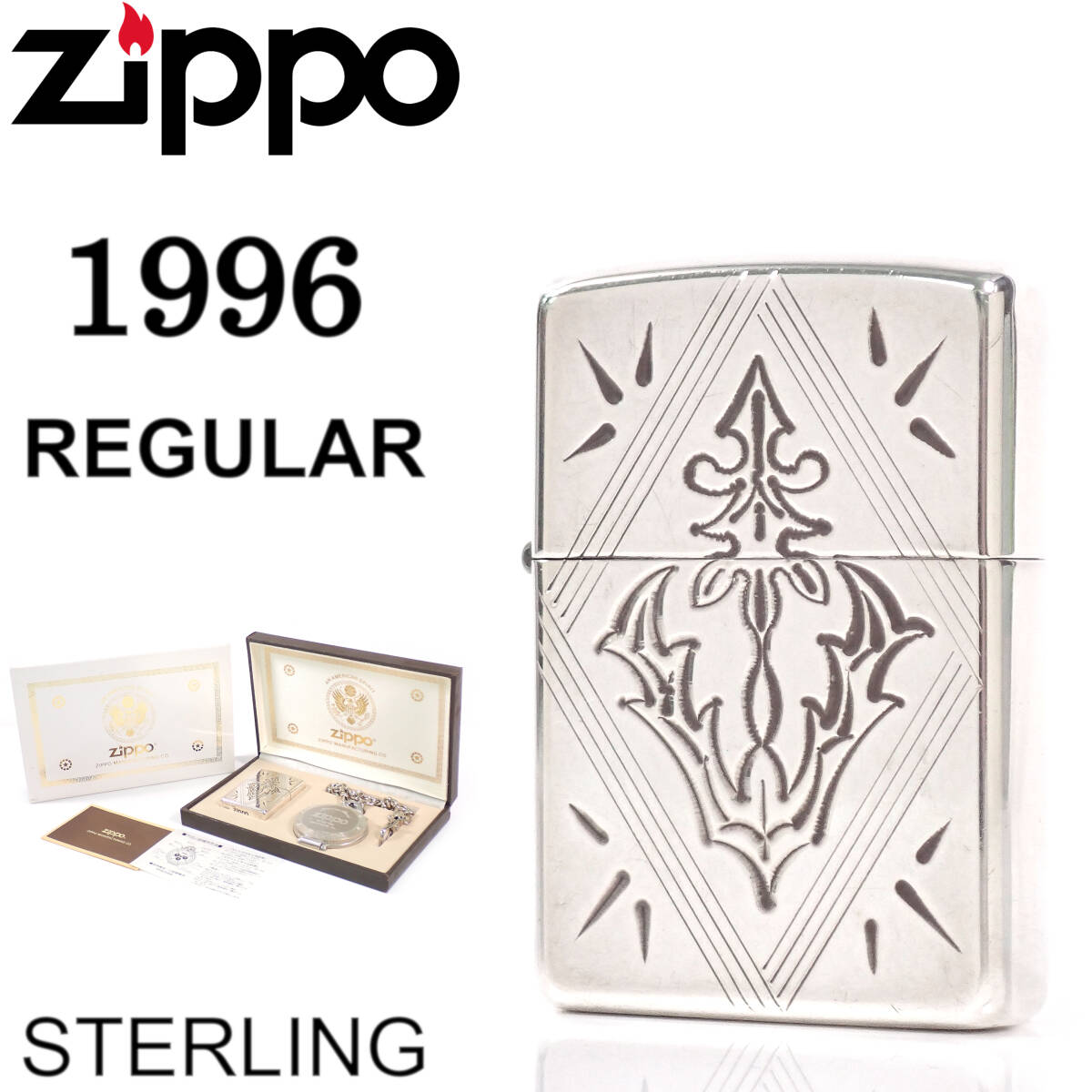 Zippo HAND CARVED STERLING SILVER 懐中時計セット 1996年 ジッポ レギュラー 手彫彫刻 スターリングシルバー 拍卖